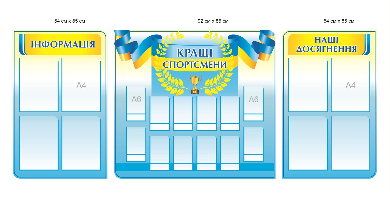 Стенди в клас фізичної культури "Кащі спортсмени"