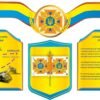 Стенд “Оперативно-рятувальна служба цивільного захисту”
