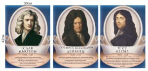 Портрети з видатними науковцями