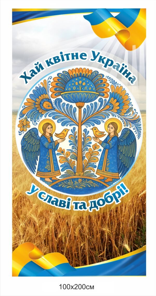 Стенди "Державна символіка України"