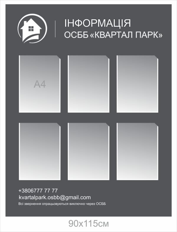 Інформаційний пластиковий стенд з кишенями