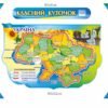 Класний куточок з картою України