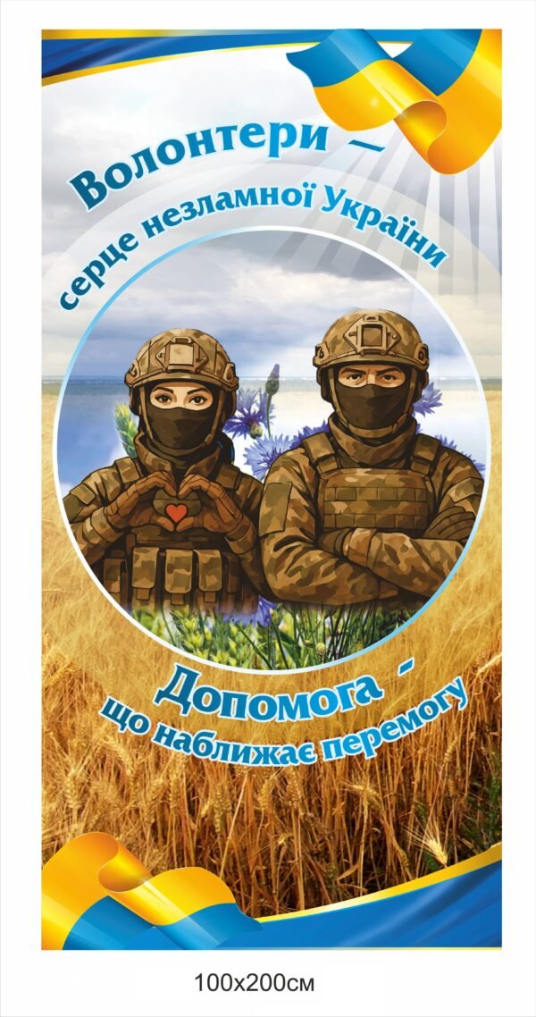 Військові плакати