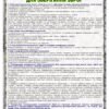 Стенд “Заходи безпеки під час отримання і здачі зброї”