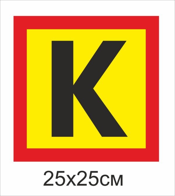 Табличка “Колона”