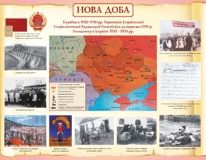 Стенд з історії “Нова доба”