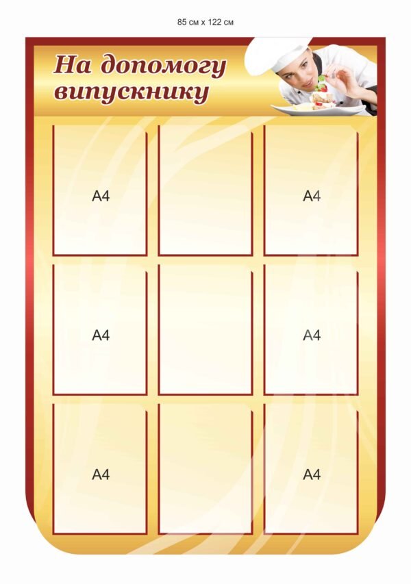 Стенди для ВНЗ, коледжів та ПТУ