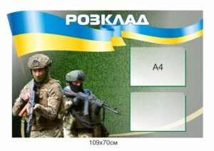 Стенд для ВНЗ “Розклад”