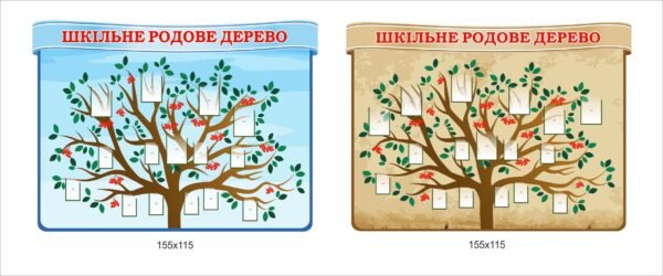 Стенд з кишенями “Шкільне дерево”