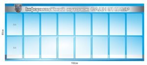 Информаційний куточок САДН 31- ОБМР