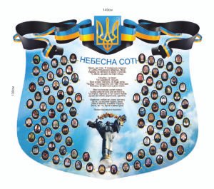 Куток пам’яті Героїв Небесної Сотні