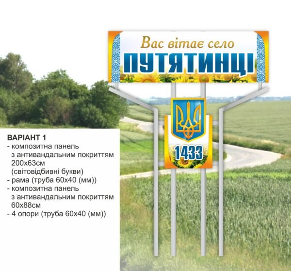 Стенди для адміністрацій, селищних рад, ОТГ