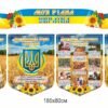 Комплект стендів “Моя рідна Україна”
