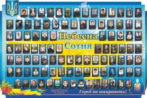 Стенд Небесна Сотня “Герої не вмирають”