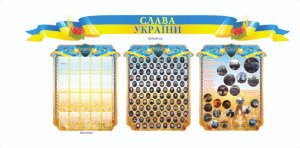 Куточок пам’яті Героїв Небесної Сотні