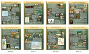 Комплект пластикових стендів “Історія давніх часів”