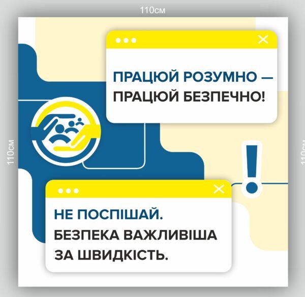 Стенд “Безпека на ескалаторі”