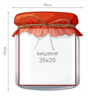 Стенд “Банка з кишенею”