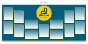 Інформаційний стенд для агенства з нерухомості