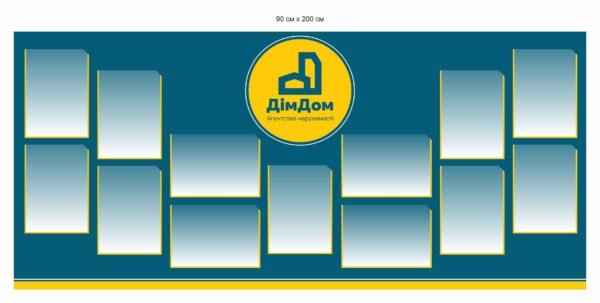 Інформаційний стенд для агенства з нерухомості