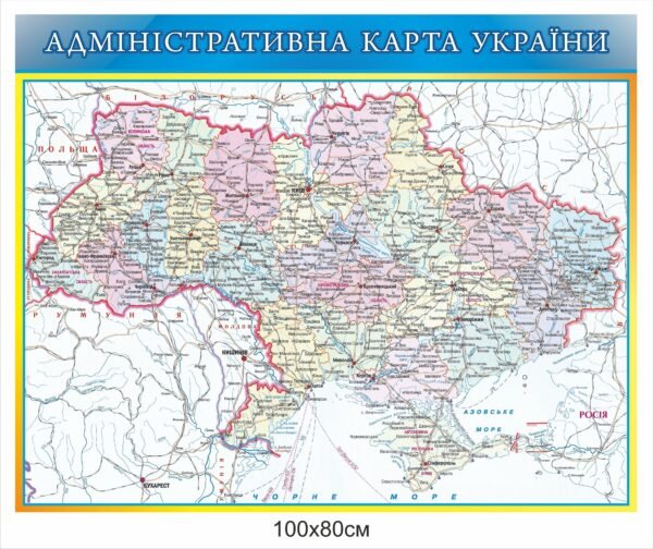 Пластикова панель “Адміністративна карта України”