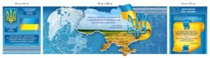 Комплект “Державні символи України”