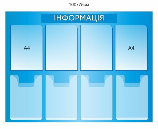 Стенд для селищних рад “Інформація”