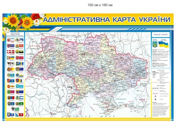 Стенд пластиковий “Адміністративна карта”