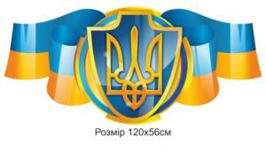Стенд для оформлення адміністрації