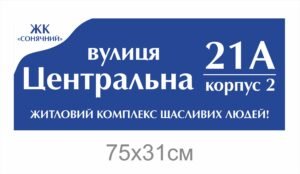 Фасадний стенд для ЖК