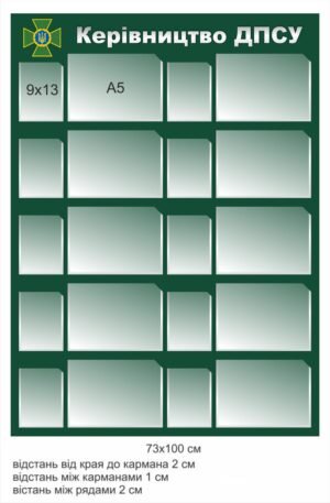 Стенд для ДПСУ