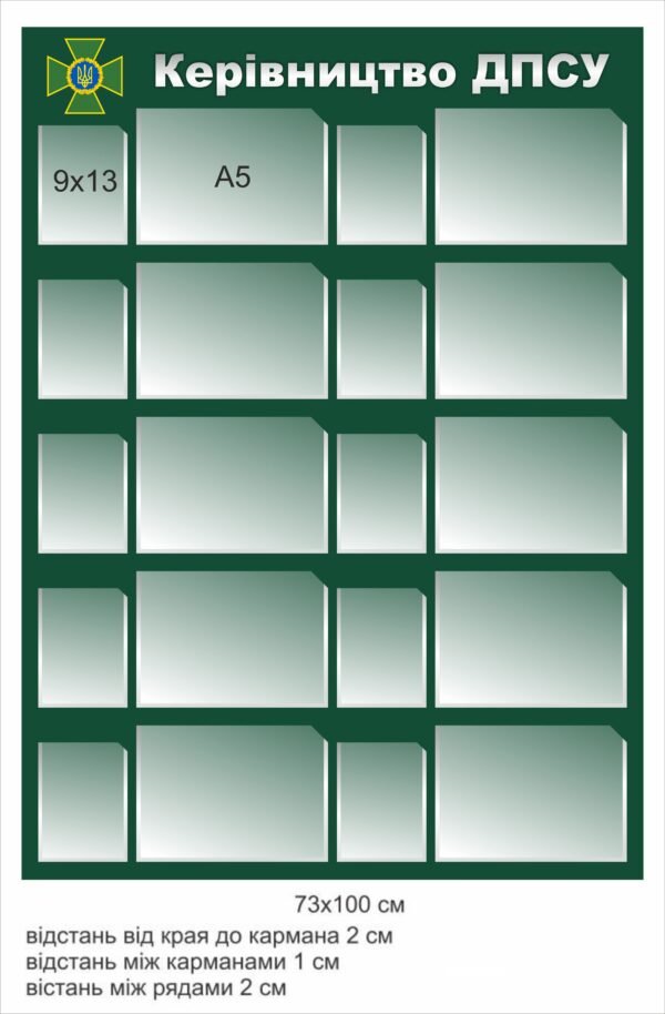 Стенд для ДПСУ