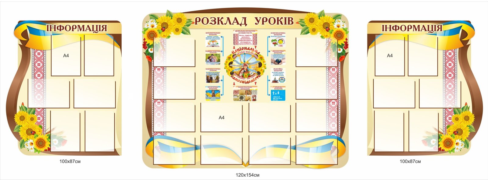 Набір стендів "Розклад уроків"