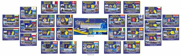 Набір пластикових стендів “Європейський союз”