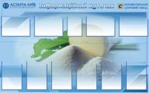 Стенд “Інформаційний куточок для підприємства”