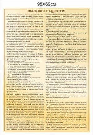 Стенд для оформлення кабінеут з ЕГДС