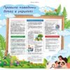 Стенд "Правила поведінки дітей в укритті"