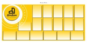 Пластиковий стенд з кишенями для інформації