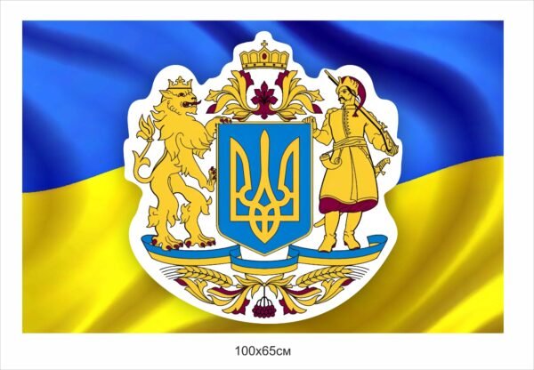 Стенд “Великий державний герб України”