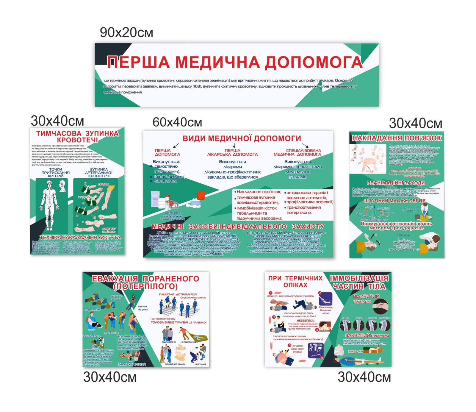 Стенди "Самопоміч в стессових станах"