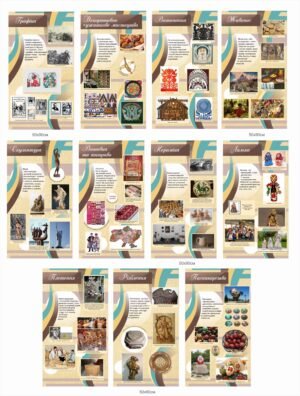 Набір стендів “Спадщина української культури”