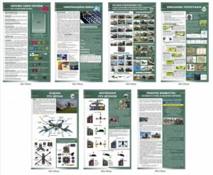 Набір стендів з захисту України