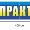 Стенд “Навчально-практичний центр”