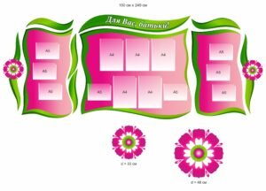 Комплект стендів “Для вас батьки”