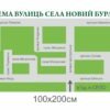 Інформаційна панель “Схема вулиць села..”