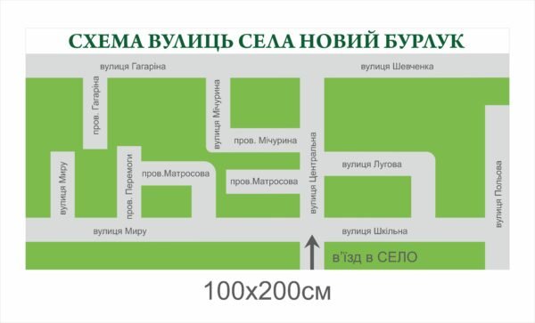 Інформаційна панель “Схема вулиць села..”