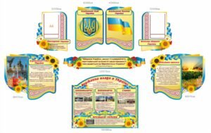 Державна символіка для оформлення кабінету