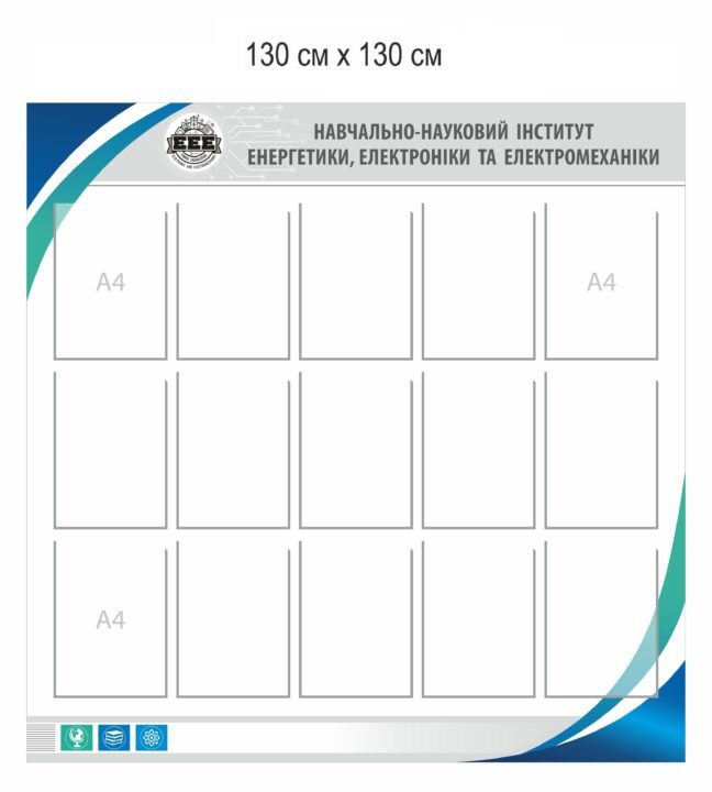 Стенди для ВНЗ, коледжів та ЗПТО
