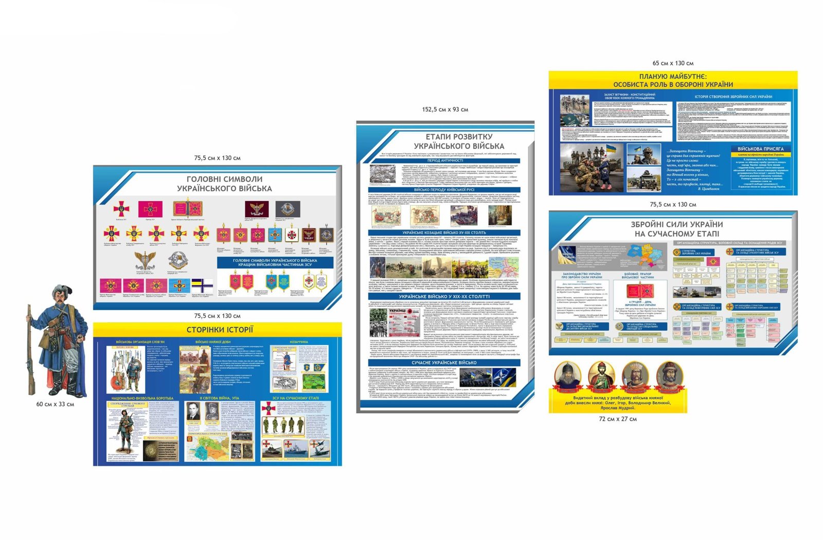 Стенди "Історія українського війська"