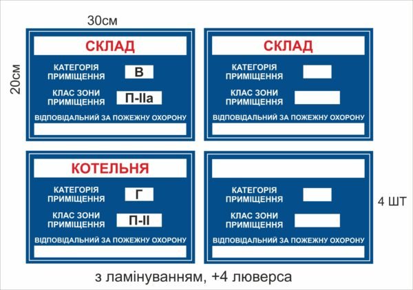 Табличка фасадна “Склад”